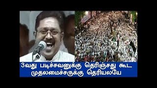 டிடிவி தினகரன் மன்னார்குடியில் காமடி கிண்டல் | TTV Dinakaran Comedy speech in Mannargudi | Tea Kadai