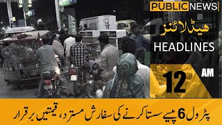 Public News Headlines | 12:00 AM | 1 February 2020