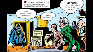 Детективные Комиксы №37 Март 1940