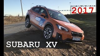 Subaru XV 2017: Бешеный тест драйв!!!