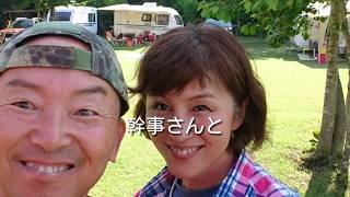 中蒜山オートキャンプ場でのオフ会へ参加じゃ！ キャンピングトレーラー友の会  ドローン