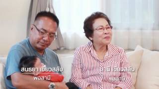 คุยยกบ้าน วรินดา เขียวสลับ (ดีเจ ดาด้า) 2/2