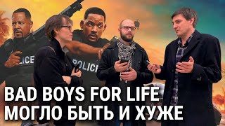 «Плохие парни навсегда» — Подкаст на колёсах. Выпуск 122