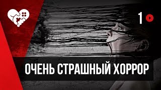 Очень страшный хоррор | Paranormal Activity: The Lost Soul #1
