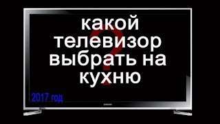 Какой телевизор выбрать на кухню? Обзор 22h5600