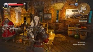 «Ведьмак 3: Дикая Охота» — издание «Игра года»_прохождение 3
