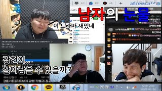 결국 터져버린 강현이의 눈물.. (2/2) [서든어택]