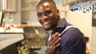 글로벌 아빠 찾아 삼만리 - 아프리카 가나에서 온 삼남매 2부- 딸바보 아빠가 만들어낸 깜짝 선물_#002