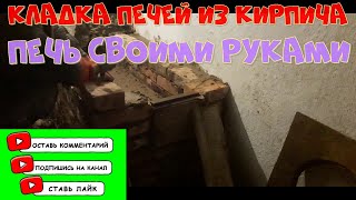 ДЕЛАЮ САМУЮ ПРОСТУЮ ПЕЧКУ//ПРОЩЕ НЕКУДА
