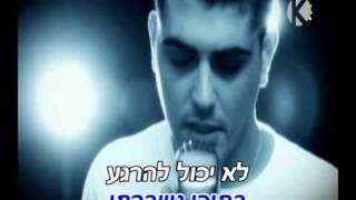 לירן אביב תגידי קריוקי Liran Aviv