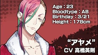 「Side Kicks!」キャラクター紹介 / アヤメ（CV高橋英則）