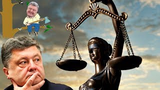 Порошенко не хочет рубить сук на котором сидит!