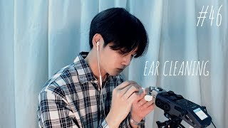 [ASMR] 면봉 귀청소 2탄,테이프 소리 , Ear cleaning #46