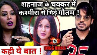Gautam Gulati Supports Shehnaaz Gill after Kashmera shah CALLED her FAKE !
