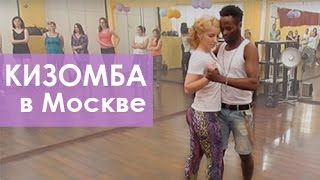 Кизомба в Москве. Виктория и Кабрал. Открытый урок