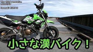 【原２】新たな相棒　小さな漢カワサキ！KSR110（遠心クラッチ仕様）
