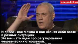 Боевая соционика. Сергей Доренко. Часть 1