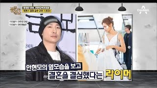 7살 차이의 안현모♥라이머 그들의 만남은 #운명적, 비하인드 스토리 大공개 l 풍문으로 들었쇼 173회