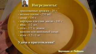 Дрожжевое сдобное тесто для сладкой выпечки