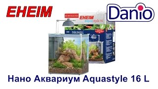 Нано аквариум Eheim aquastyle 16L, видео обзор
