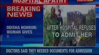 Odisha: Pregnant woman refused admission in government hospital, delivers baby near a drain