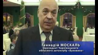 Конференція автоклубу Буковина 2011
