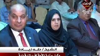 كلمة الشيخ طه زيادة وكيل وزارة الأوقاف بالدقهلية فى حفل مسابقة وجه مصر بطناح