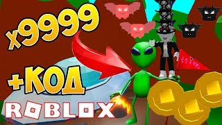 ОБНОВЛЕНИЕ СИМУЛЯТОР ШАПКИ! КОДЫ В СИМУЛЯТОР ШАПКИ! ROBLOX