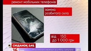 Скільки коштує ремонт мобільного телефону