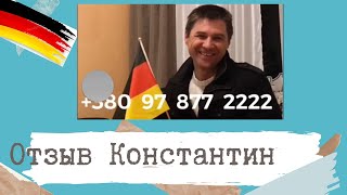 Как начать говорить по- немецки через 2 месяца?