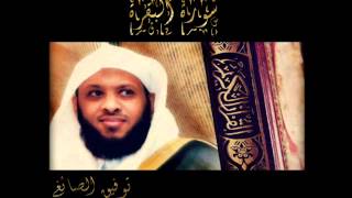 سورة البقرة - توفيق الصائغ