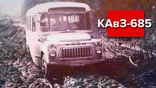 Лучший для бездорожья в сельской местности! Советский автобус КАвЗ-685!