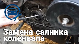 Mersedes w210 замена сальника коленвала