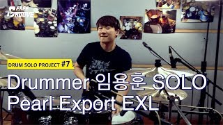 YONGHOON LIM EXL SOLO #7 : Fusion Samba!! 걍 짬뽕쌈바!!!!