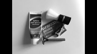 Бюджетное бритье. Крем "Мыльный", Lord, лезвия Спутник, помазок Gillette, крем после бритья Svoboda