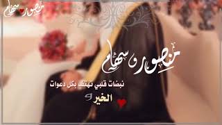 دعوة زفاف احرافيه ام عريس بدون موسيقى بـ 100 ريال للطلب 0502180199