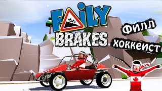 МАШИНКИ БЕЗ ТОРМОЗОВ #25 Faily Brakes ГОНКИ прохождение игры для детей видео про машинки kids game