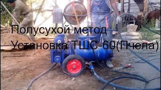 г.Кингиссеп 2019 г. ТОРКРЕТ-ШТУКАТУРНАЯ УСТАНОВКА ТШС-60 . ТОРКРЕТИРОВАНИЕ .  SHOTCRETE  . GUNNING .