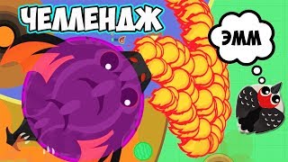 ОЧЕНЬ СЛОЖНЫЙ ЧЕЛЛЕНДЖ В MOPE IO. КАК БЫСТРО ПРОКАЧИВАТЬСЯ В ИГРЕ МОПИО!