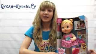 Видео обзор Кукла Baby Alive "Вылечи малышку"