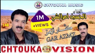 Amrrakchi--gar azmz--(album 148)--أمراكشي--كار أزمز