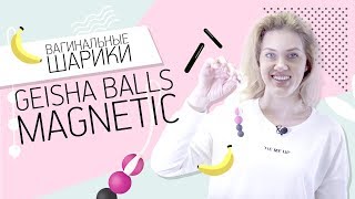 Geisha balls magnetic вагиналные шарики 18+