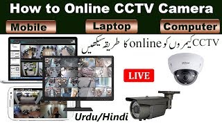 how to connect cctv to android step by step