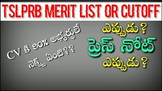 TSLPRB CV Completed Merit List or Cutoff Press Note ఎప్పుడు??