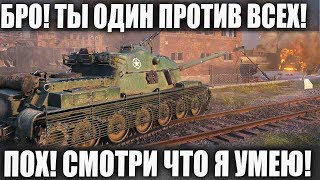 ПРОВАЛЬНЫЙ ТУРБОСЛИВ! ОДИН ИГРОК ПЕРЕВЕРНУЛ WORLD OF TANKS Я УВИДЕЛ НЕЧТО!