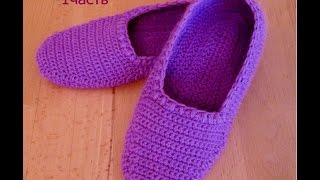 Тапочки крючком с высокой пяткой "Сирень" 1 часть / Василиса
