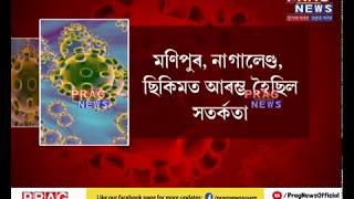 Is Assam prepared to face the global "Coronavirus Outbreak"? How alert is the state government?
