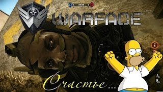 Счастливые часы  | WarFace