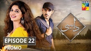 Daasi Episode 22 Promo HUM TV Drama