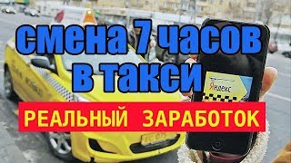 Сколько зарабатывает таксист в день
